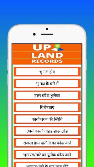 UttarPradesh Bhunaksha LandRoR Screenshot 1