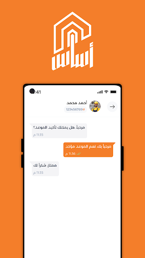Asas | أساس Screenshot 3