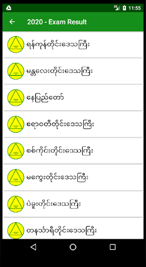 ExamResult-MM Screenshot 1