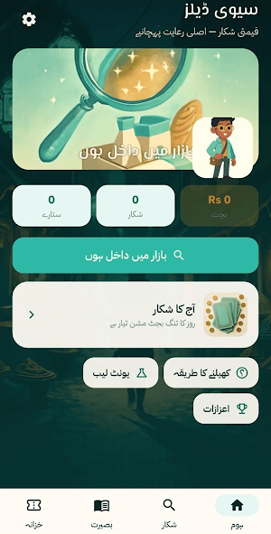 Savvy Deals Screenshot 3
