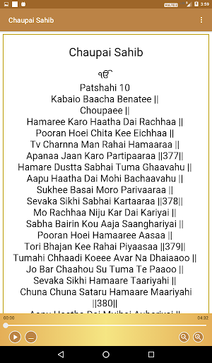 Chaupai Sahib Screenshot 3