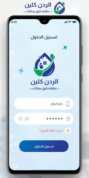 Alredan Clean Screenshot 0