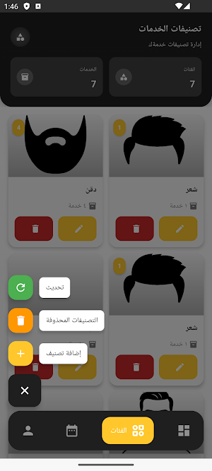 Yalla Style provider Screenshot 2