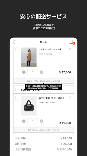 STO - エスティオー Screenshot 3