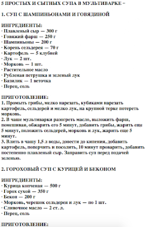 Рецепты в мультиварке Screenshot 1