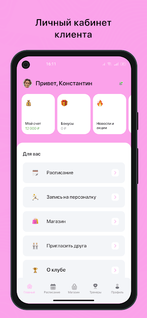 Vorfit Screenshot 0