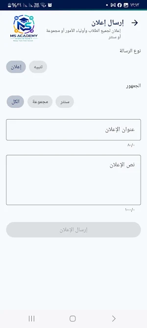 MS Academy-Assistant Screenshot 3