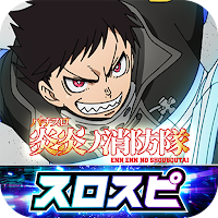 [スロスピ]パチスロ 炎炎ノ消防隊