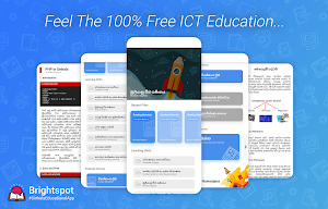 Brightspot: Sinhala ICT App Screenshot 1