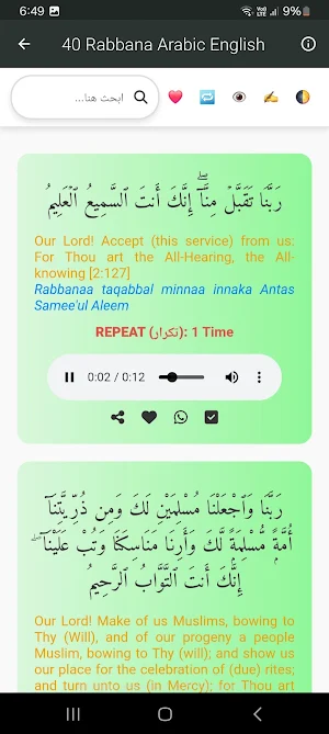 40 Rabbana Dua Offline mp3 Screenshot 2