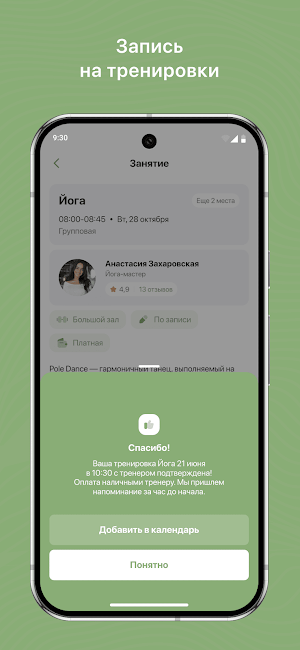 Umnaya yoga Screenshot 2