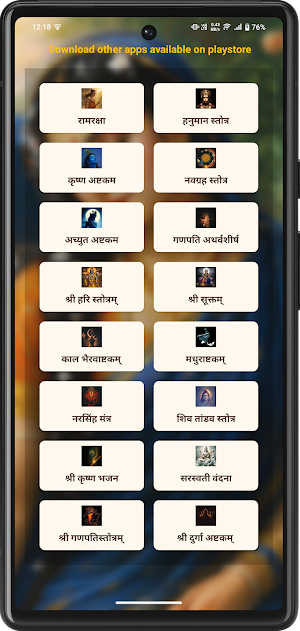 Radha Ashtakam With Audio Screenshot 2