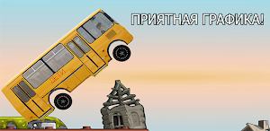Russian Racing 2D: Гонки Screenshot 1