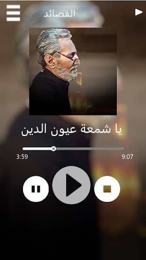 لطميات سالم الصافي بدون انترنت Screenshot 2