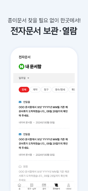 리테일 커넥트 Screenshot 3