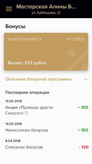 Мастерская Алины Басовой Screenshot 3