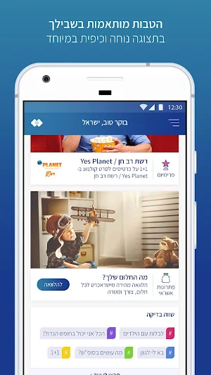 ישראכרט Isracard – חשבון אישי, אשראי והטבות Screenshot 3