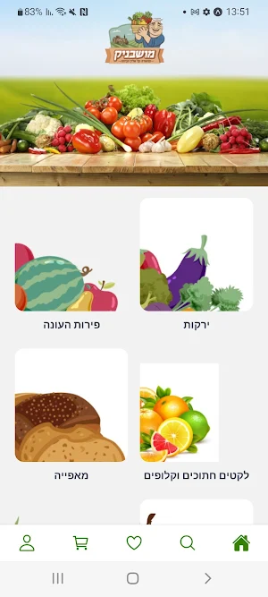 Moshavnik Screenshot 2