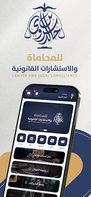 Khaled Sarwi Law Group Screenshot 0