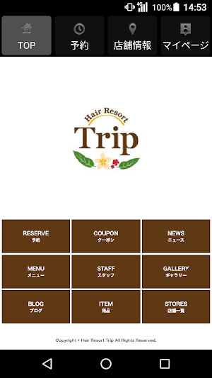 Trip(トリップ)公式アプリ Screenshot 1