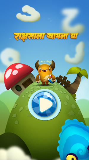 Feed The Monster (Marathi) Screenshot 0