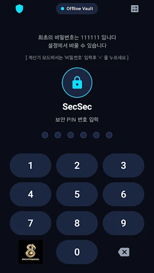 SecSec Screenshot 1