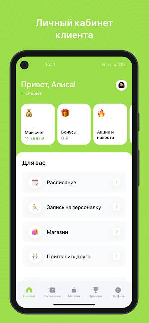 КИНЕТИКА Screenshot 1