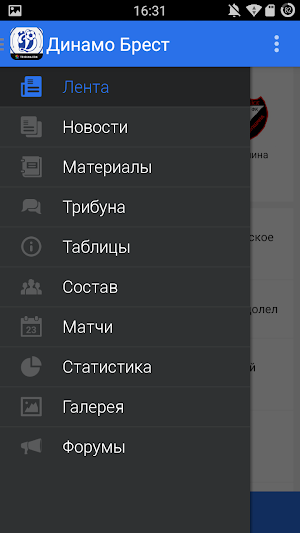 Динамо Брест+ Tribuna.com Screenshot 1