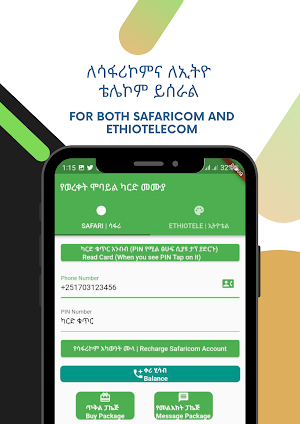 Safaricom Ethiotel Mobile Card Screenshot 2