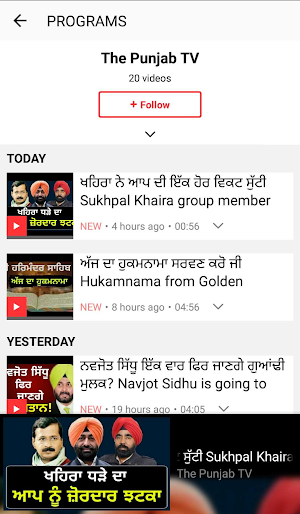 The Punjab TV Screenshot 3