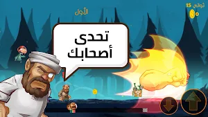 Misfits Run - سباق العيال Screenshot 0