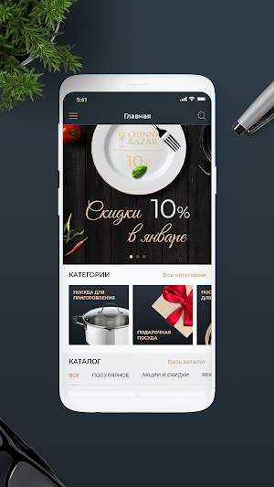 ChinniBazar Screenshot 1