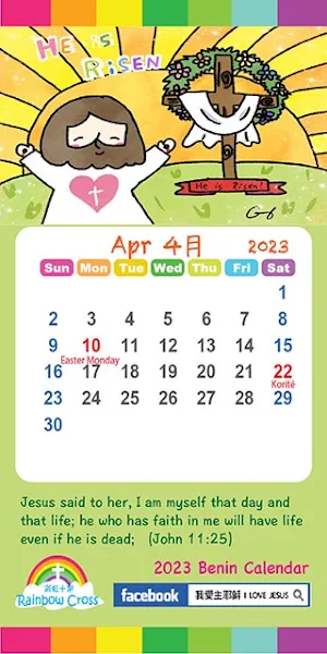 2023 Benin Calendar Screenshot 2