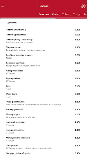 Prassas Screenshot 1