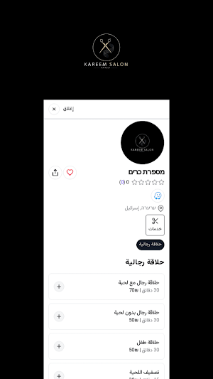 Mesparat Kareem Screenshot 0