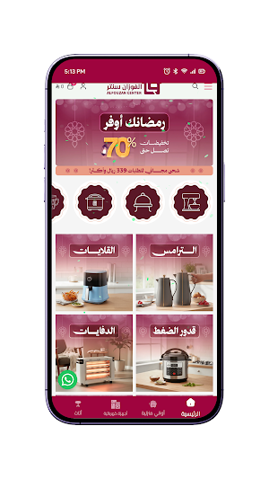 ALFOUZAN CENTER | الفوزان سنتر Screenshot 1