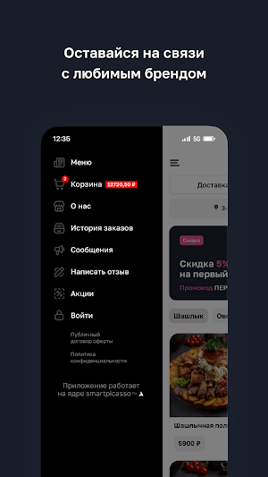 Ресторан Нур Screenshot 3