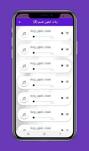iPhone 13 Pro Ringtones Screenshot 3