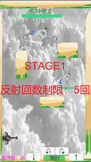 エイリアンアタック Screenshot 3