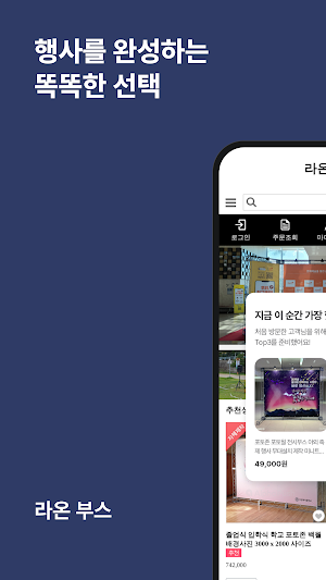 Raon Booth Screenshot 0