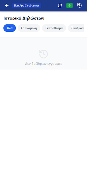 SigmApp Cardscanner Screenshot 1