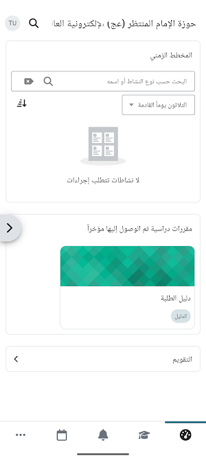 الحوزة Screenshot 3