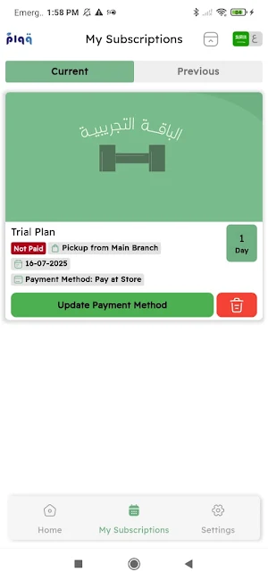 Qawam Diet | قوام دايت Screenshot 0