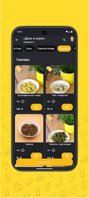 Дело в Соусе Screenshot 3
