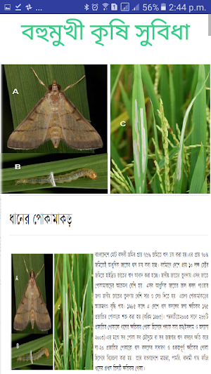 MAF- Multipurpose Agricultural Screenshot 2