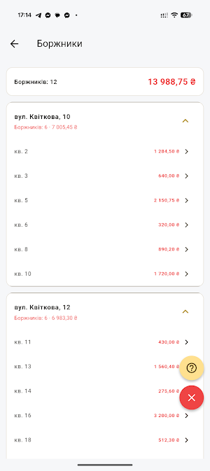 Кабінет ОСББ Screenshot 1