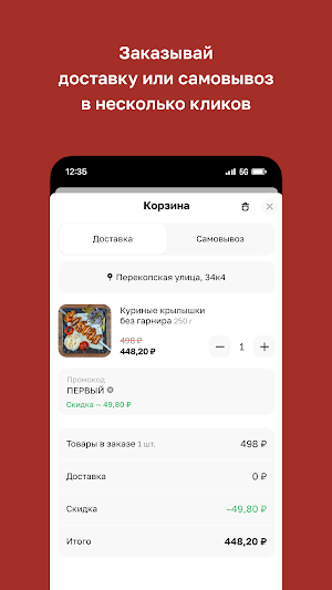 Бахче Screenshot 2