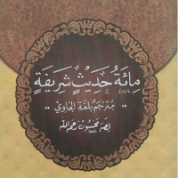 Miatu Hadist