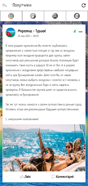 Турция Screenshot 2