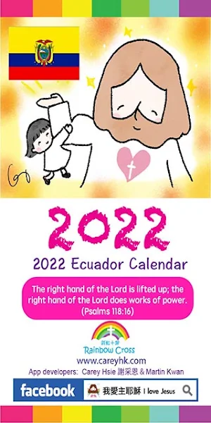 2022 Ecuador Calendar Screenshot 0